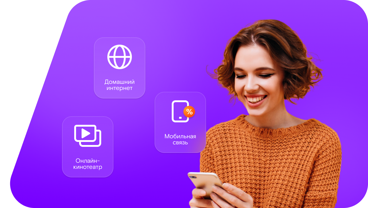 Промо-тарифы Ростелеком в&nbsp;село Пасюковка (Воронежская область)